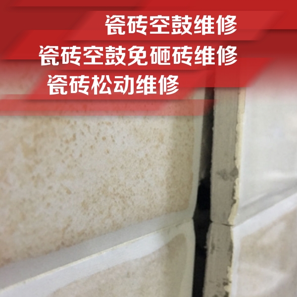 武鸣瓷砖空鼓维修公司分享瓷砖胶薄贴法的具体操作步骤